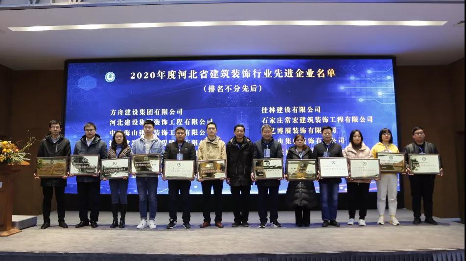 省裝協(xié)三屆二次理事會在常宏展示中心召開，常宏獲得多項榮譽和獎項