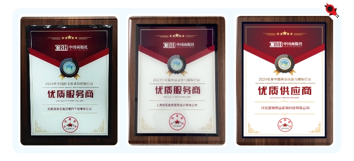 恭賀 | 常宏榮獲“2024年度中國商業(yè)店裝與展陳行業(yè)優(yōu)質(zhì)服務(wù)商、供應(yīng)商”殊榮