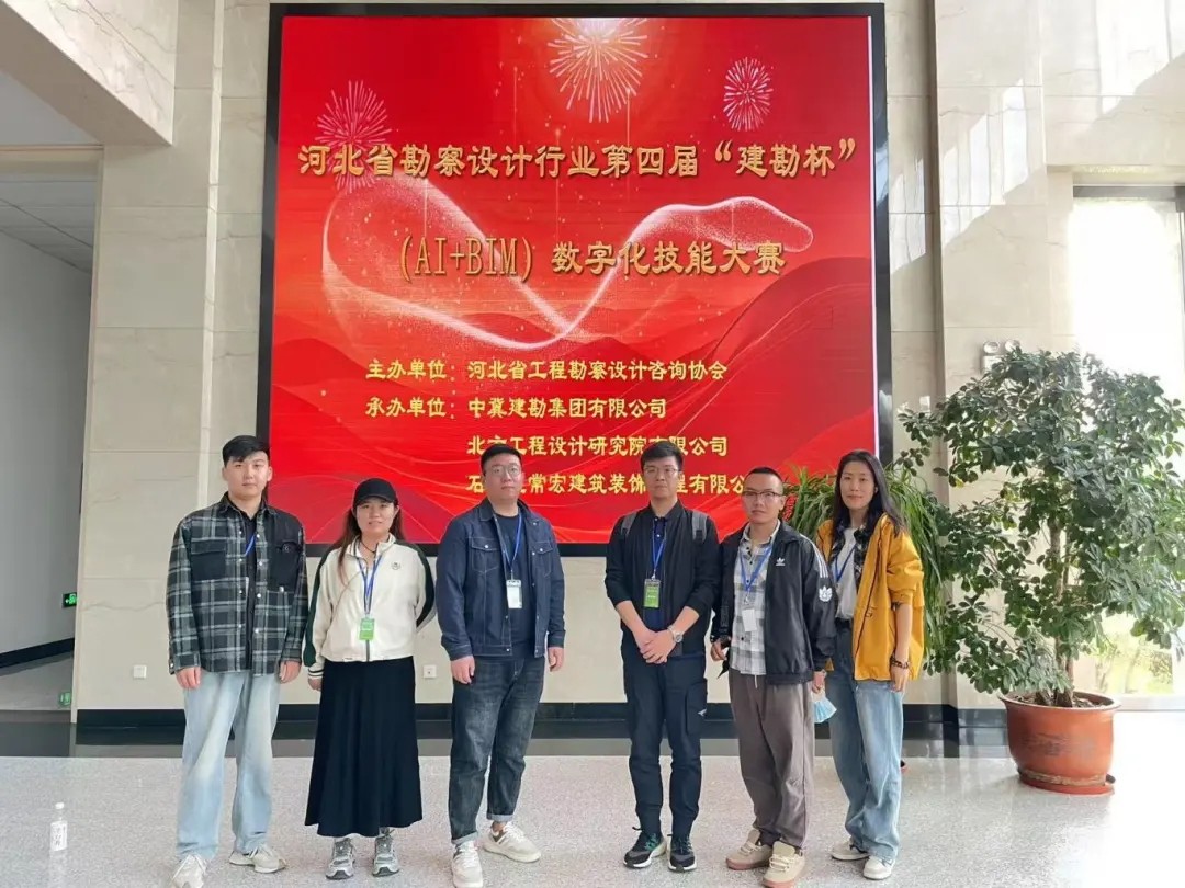 恭賀！常宏設(shè)計團隊榮獲第四屆“建勘杯”數(shù)字化技能大賽一等獎、二等獎