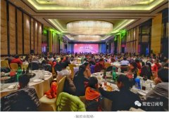 轉(zhuǎn)型·質(zhì)量·實效 | 2018年常宏新春聯(lián)歡會，歡聚一堂，共賀新禧！