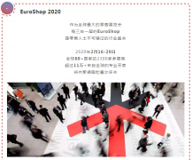 常宏再出發(fā) | EuroShop 2020，精彩時(shí)刻邀您一起見(jiàn)證！