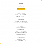 【宏鳥(niǎo)小貼士】復(fù)工進(jìn)行中，返崗防護(hù)特輯請(qǐng)查收！