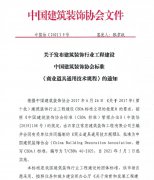 常宏主編CBDA《商業(yè)道具通用技術(shù)規(guī)程》發(fā)布，5月1日起實(shí)施